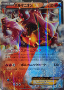 ジャンボカード)ボルケニオンEX PROMO XY-P