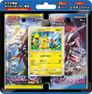 【買取品】ポケモンカードゲーム サン&ムーン スペシャルセット ピカチュウ (キミを待つ島々・アローラの月光)