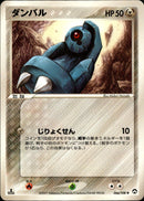 ダンバル WCP 066/108 【1ED】