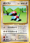 【状態C】ポリゴン 【初版】 1st1 067/096