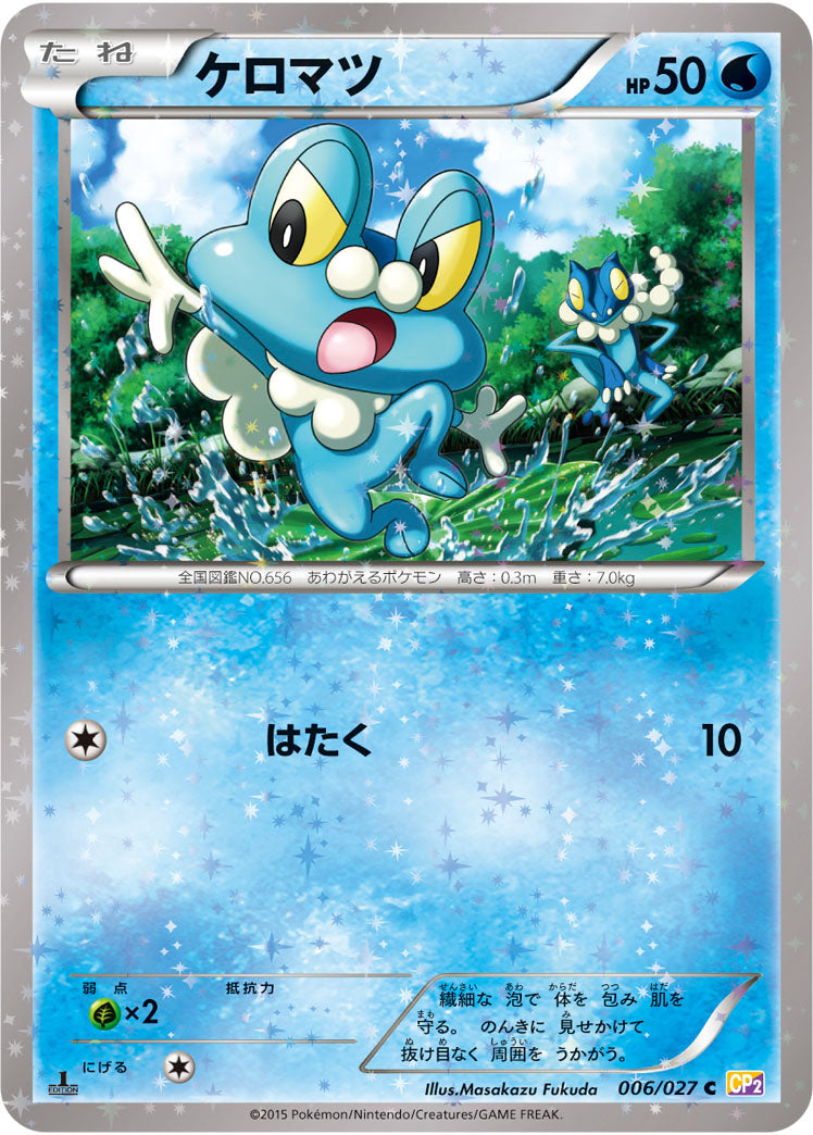 CP2 / 伝説キラコレクション