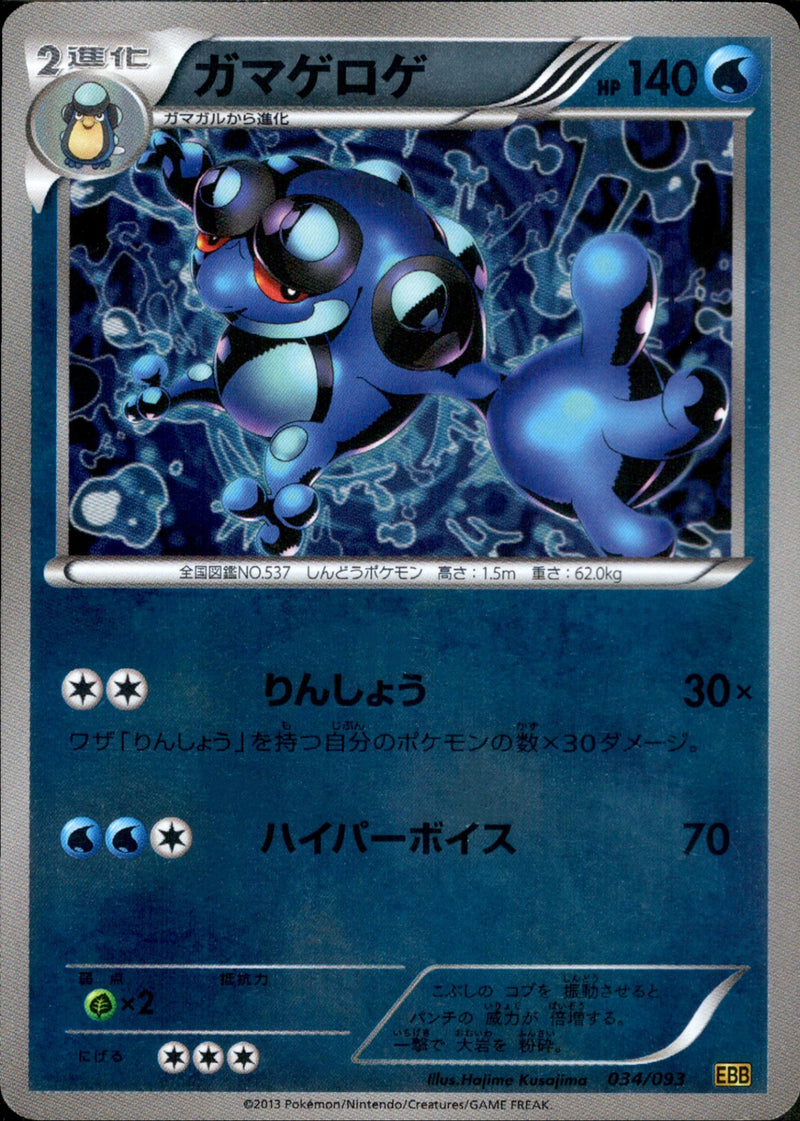 ガブリアス EBB ミラー　1ed ポケモンカード 最終値下げ PSA10ガブリアス ミラー 1ED EBB 080⁄093 ガブリアス(ミラー) [EX