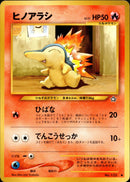 【状態A-】ヒノアラシ ● neo1 018/096