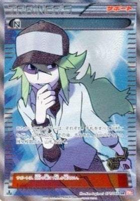 【状態A-】N SR BW2 071/066 1ED