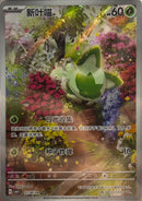 PSA10)簡体字版)ニャオハ CBB1C 01 08/09 新叶喵