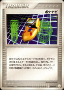 ポケナビ PCG_GFT_Luc 008/015(灰)