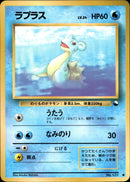 ラプラス ● 1stR 010/036