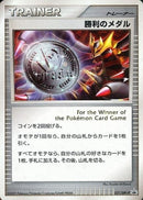 PSA9)勝利のメダル【ギラティナ】031/DPt-P