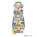 【買取品】ポケモンカードゲーム スカーレット&バイオレット ハイクラスパック テラスタルフェスex 未開封BOX