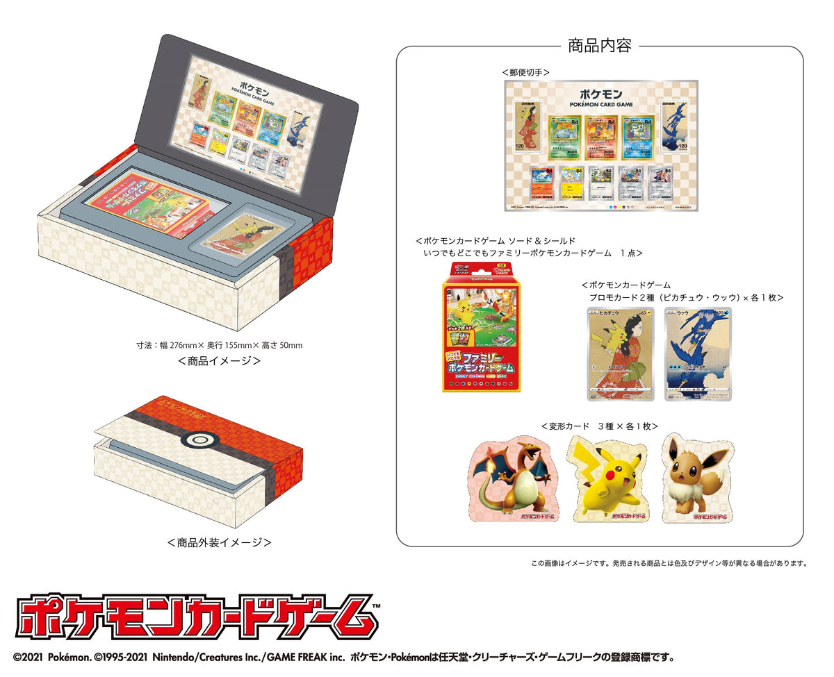 未開封☆ポケモンカードゲーム　月に雁セット 未開封 ポケモン切手BOX～ポケモンカードゲーム 見返り美人・月