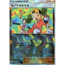 モノマネむすめ ミラー SM8b 135/150