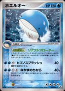 ホエルオー PCG5 026/086 【1ED】