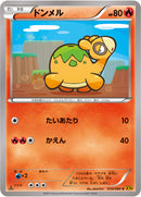 ドンメル C XY9 010/080