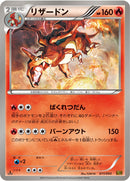 PSA10)リザードン EBB 011/093 1ED