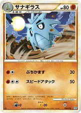 L2 / 構築スタンダードデッキ「バンギラス悪」