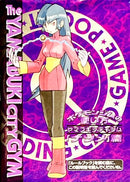 ポケモンジムの使い方 ヤマブキシティジム「ナツメ」篇 1stGYM_D3Sa