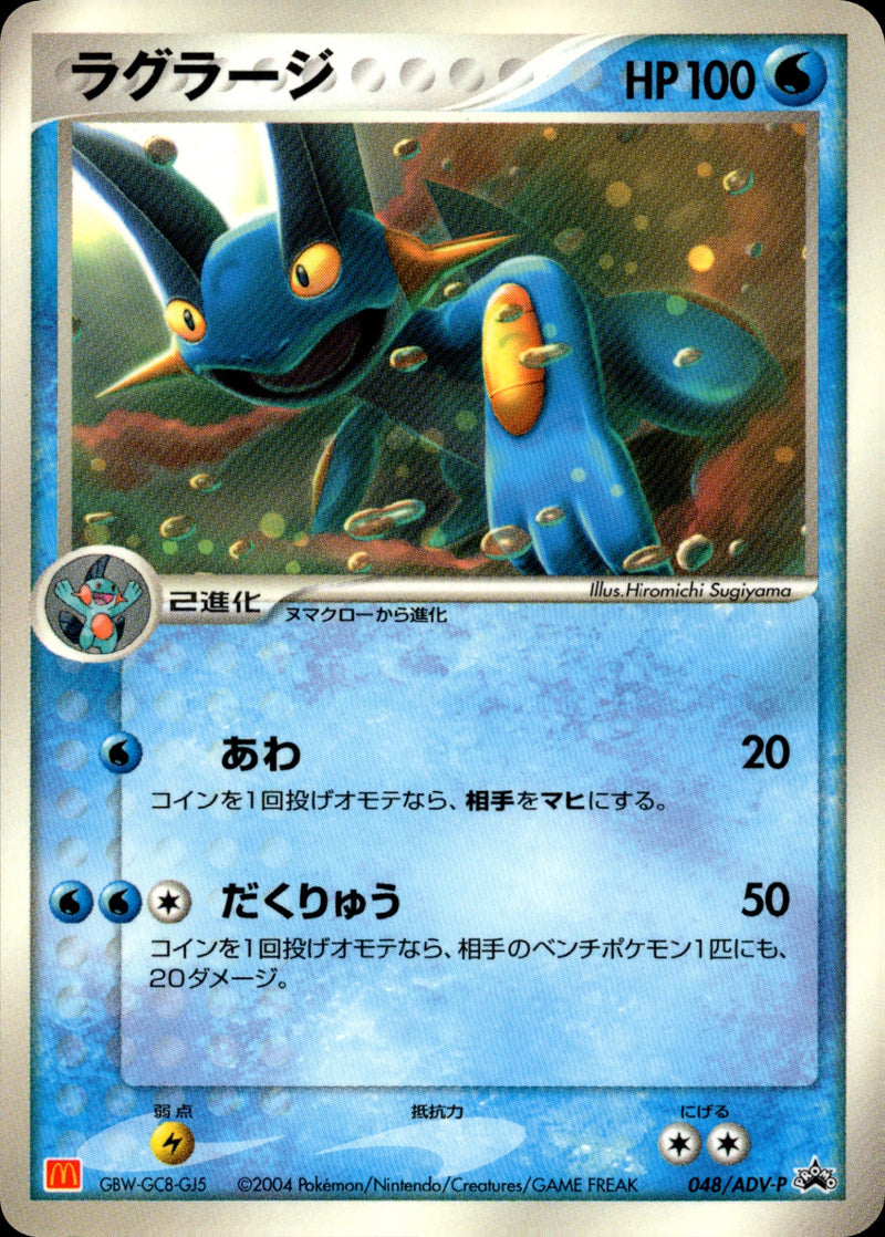 ADV-P