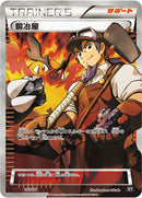 【状態A-】鍛冶屋 SR XY 182/171