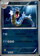 【状態C】ギャラドス ミラー EBB 023/093 1ED