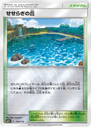 せせらぎの丘  SM4+ 112/114