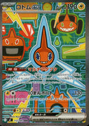 PSA10)ロトムex SAR M2 112/080