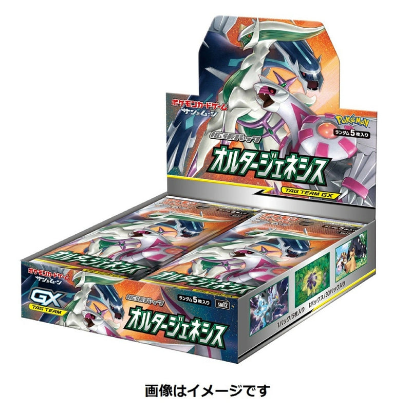 中国版 サン＆ムーン伝説の激突 - セットA ブースターボックス 未開封 ポケモンカード 伝説の激突セットA 未開封BOX 中国語版 - メルカリ