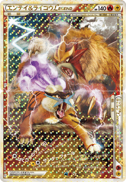 エンテイ&ライコウ LEGEND ポケモンカード L2 064/080 状態D】エンテイ&ライコウLEGEND L2 063/080-064/080 1ED