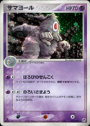 サマヨール ADV2 031/053 【1ED】