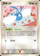 チルット PCG2 060/082 【1ED】