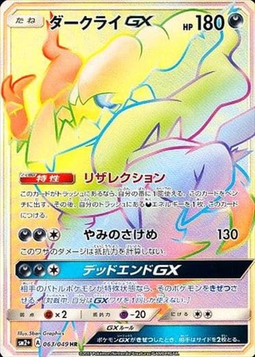 SM2+ / 新たなる試練の向こう