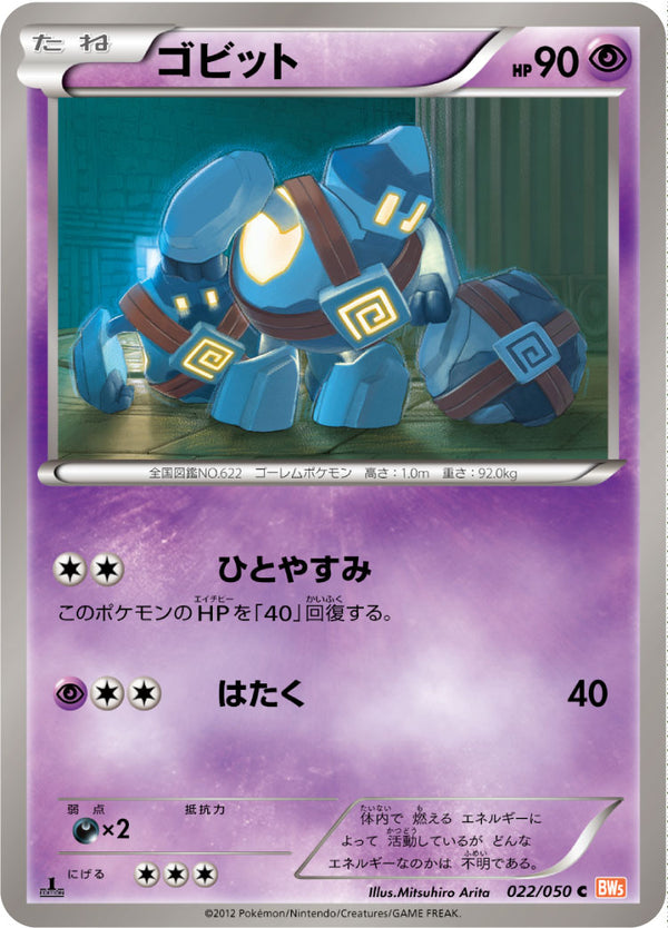 BW5 / リューノブレード