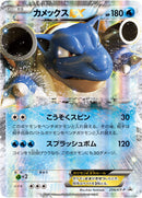 PSA10)カメックスEX PROMO 234/XY-P