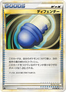 ディフェンダー L2 070/080