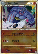 ゴーリキー ミラー L3 043/080 1ED
