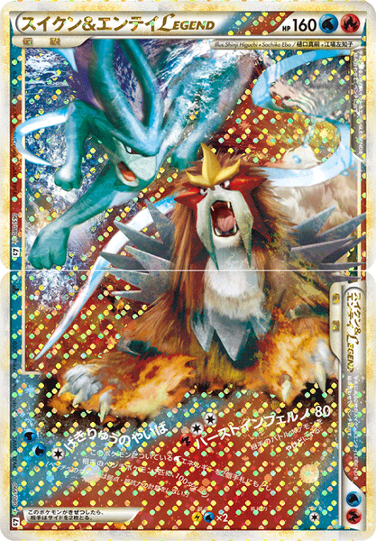 値札Suicune & Entei # 065/080 066/080 Pokemon Card 1st Edition Legend Holo Japanese スイクン＆エンテイ レジェンド ポケモンカード その他