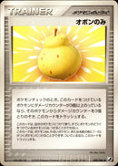 オボンのみ PCG4 100/106 【アンリミ】
