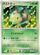 【状態B】ナエトル PtGFTN 001/014