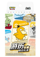 【新品】ポケモンカードゲーム 簡体字版 游历收藏