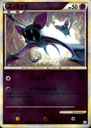 ズバット ミラー L1SS 034/070 1ED