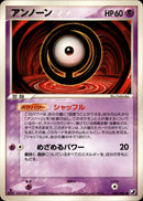 アンノーン O PCG4 057/106 【1ED】