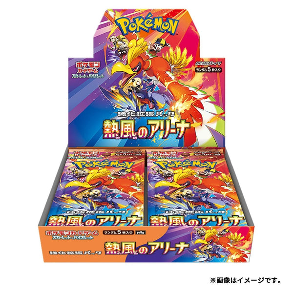 スカーレット&バイオレット / BOX