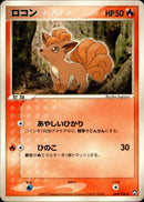 ロコン WCP 009/108 【アンリミ】