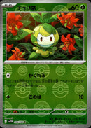 チュリネ ミラー C SV11B 006/086