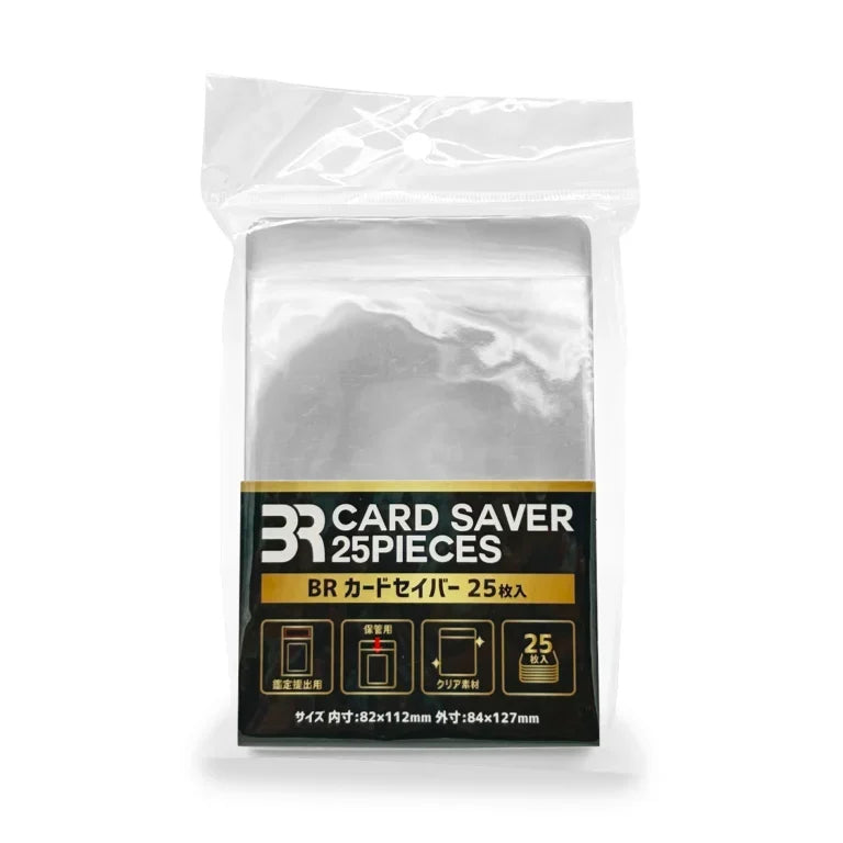 【新品】BR カードセイバー 25枚入