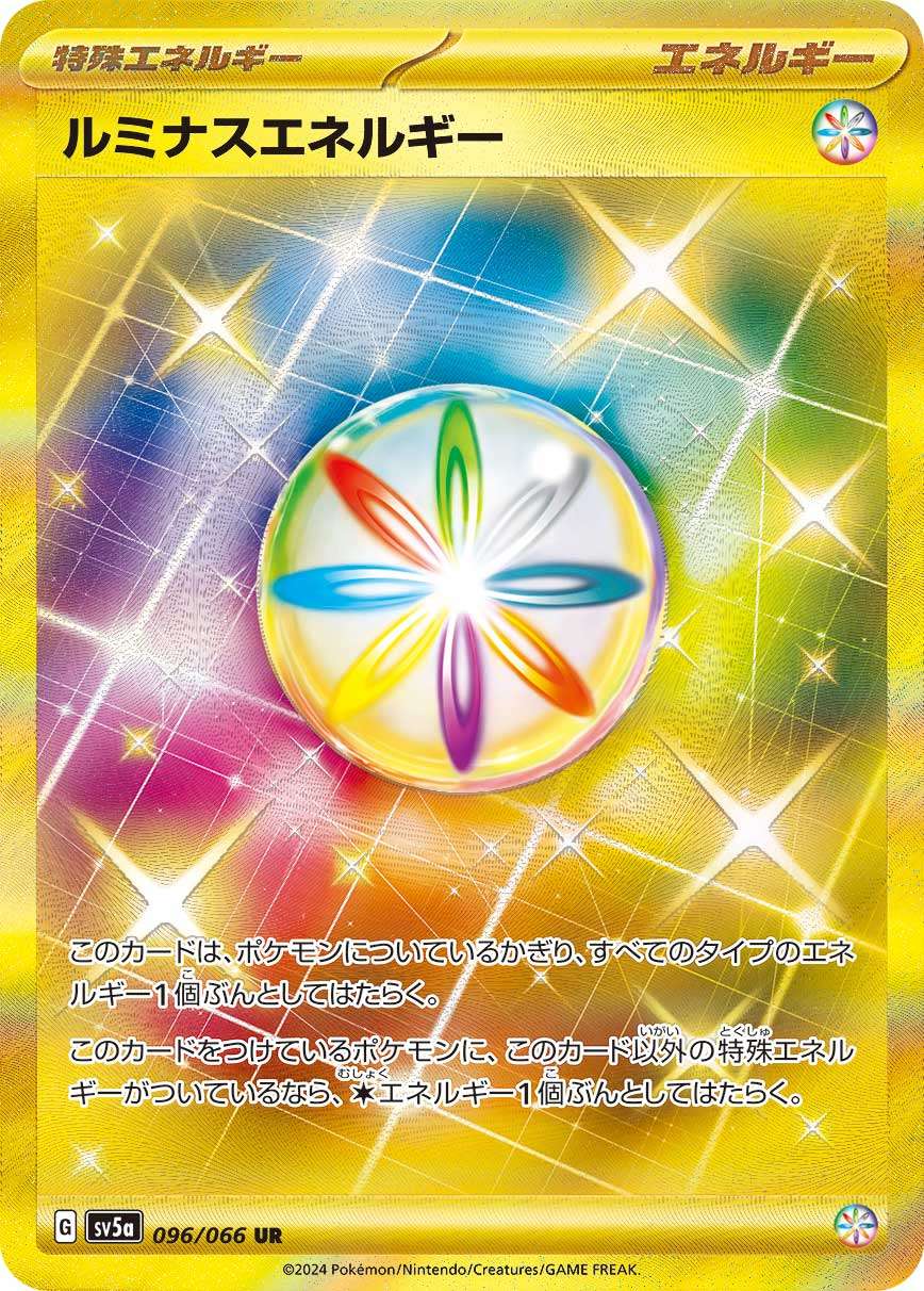 SV5a / クリムゾンヘイズ