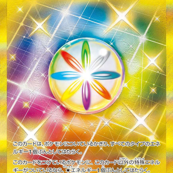 ルミナスエネルギー UR 4枚セット #4 ルミナスエネルギー UR 4枚セット #6 - メルカリ