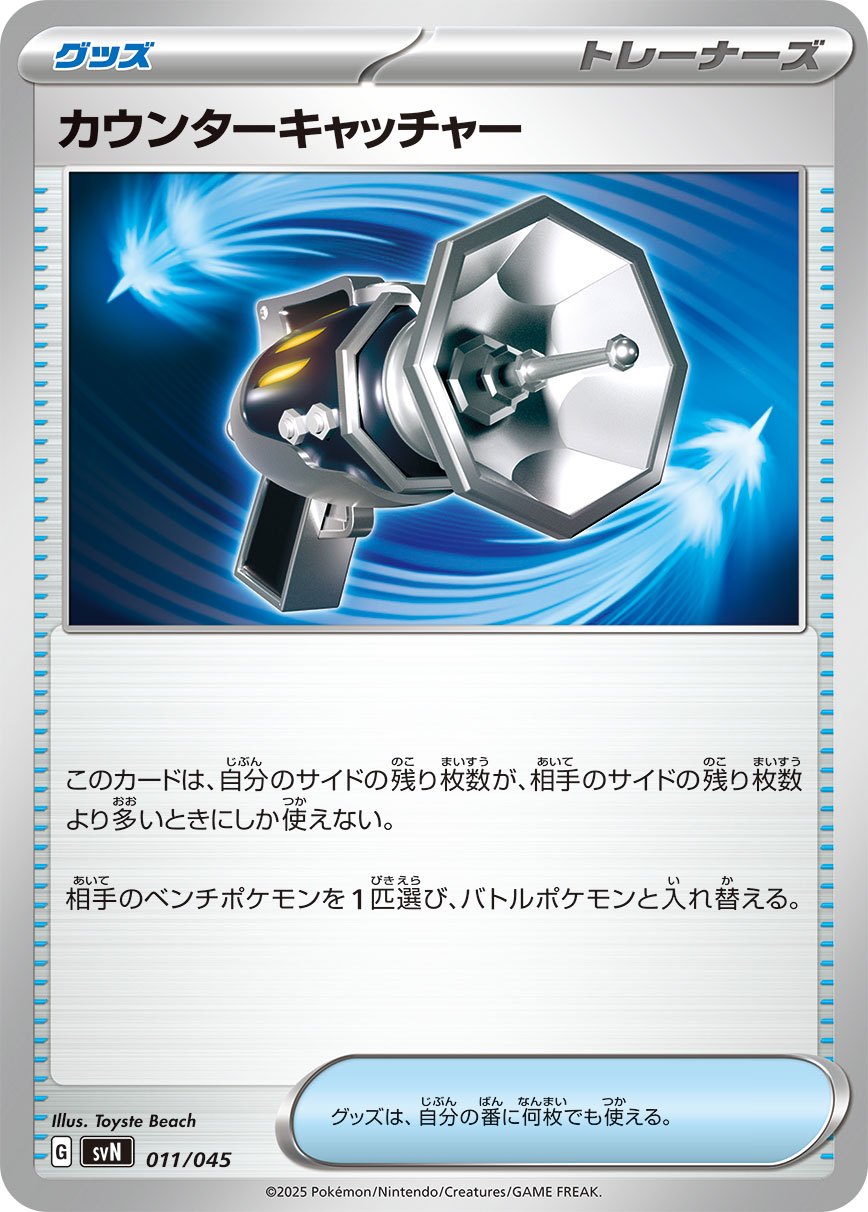 SVN / デッキビルドBOX バトルパートナーズ