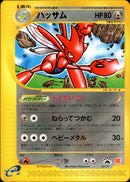 【状態C】ハッサム PROMO 037/P