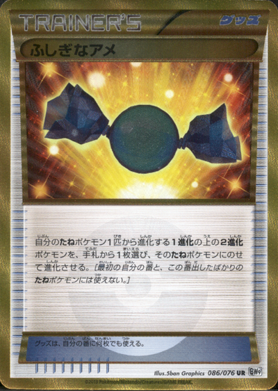 BW9 / メガロキャノン