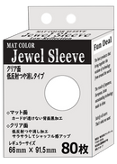 Fun Deal ファンディール Jewel Sleeve レギュラーサイズ 白 つや消し 80枚入り